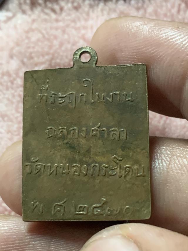 ปล่อยเหมาพระสะสม 12
