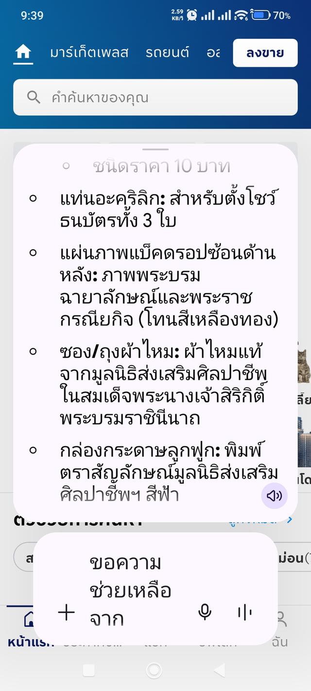 ธนบัตรที่ระลึก (ชุดพิเศษที่มาพร้อมตัวธนบัตรเลข 9k9795753 พร้อมกรอบตั้งโชว์ ถุงผ้าไหม และซองบรรจุกระดาษของศูนย์ศิลปาชีพฯ)สภาพสวยกริ๊บเลยครับ รูปที่ 16