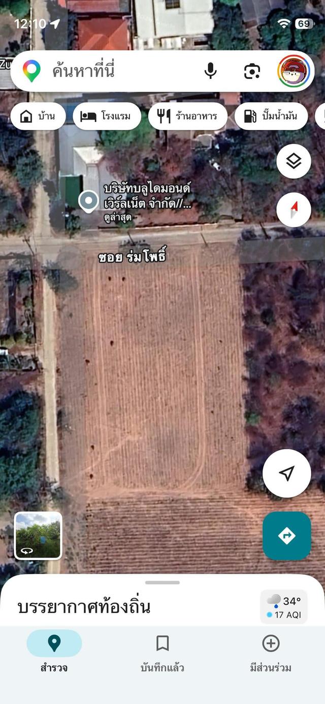 ขายที่ดินเมืองนครราชสีมา 2