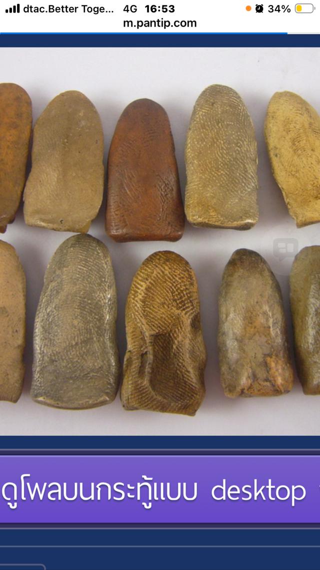 พระรอดเนื้อสีแดงปล่อย99,9999สนใจติดต่อ0945514682 6