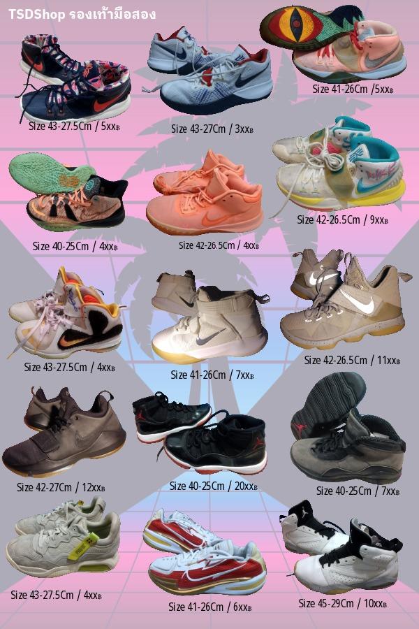 Nike รองเท้าบาส รองเท้ากีฬา มือสอง สภาพดี Kyrie Lebron Jordan และอื่นๆ