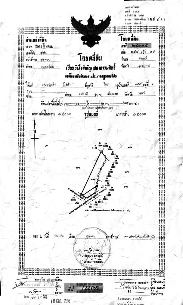 ขายที่ดินติดถนนสายหลัก 2