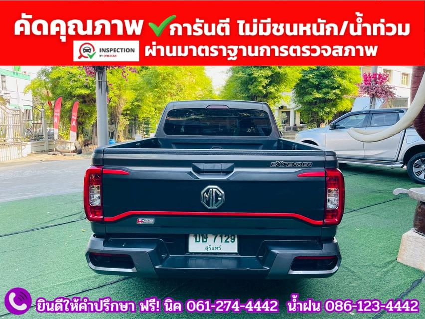MG EXTENDER GAINTCAB 2.0 D ปี 2024 รูปที่ 13