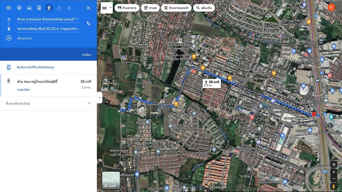 ที่ดิน นนทบุรี 15ล้าน/ไร่10ไร่ 150 งาน 6