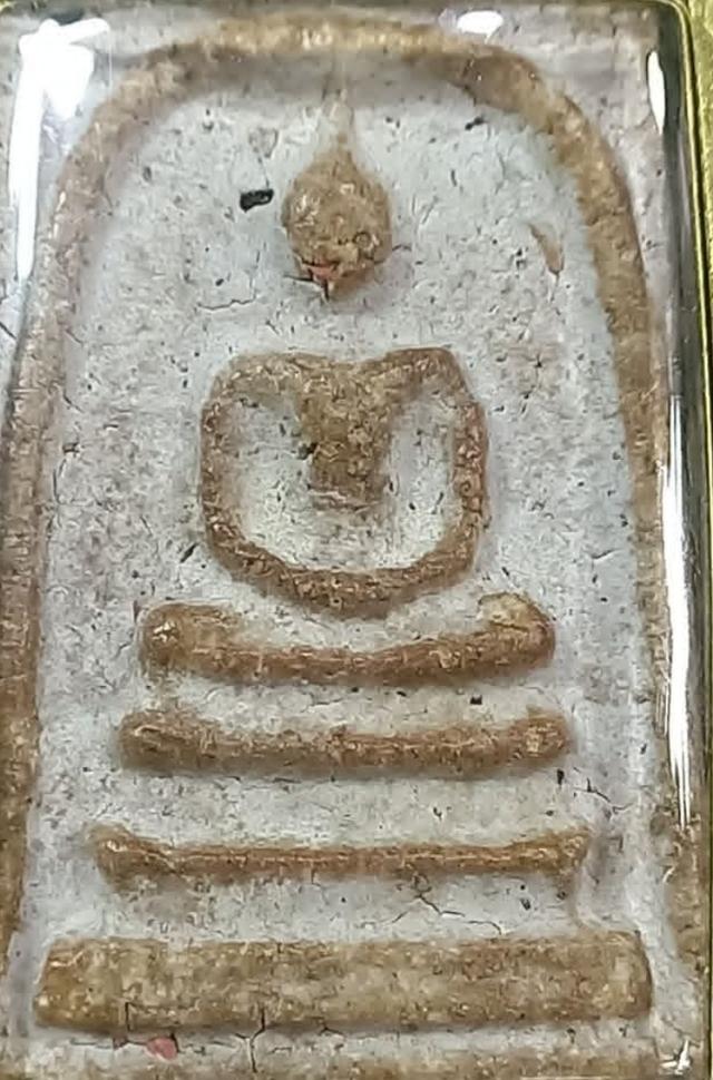 พระสมเด็จวัดระฆังพระสมเด็จวัดระฆัง