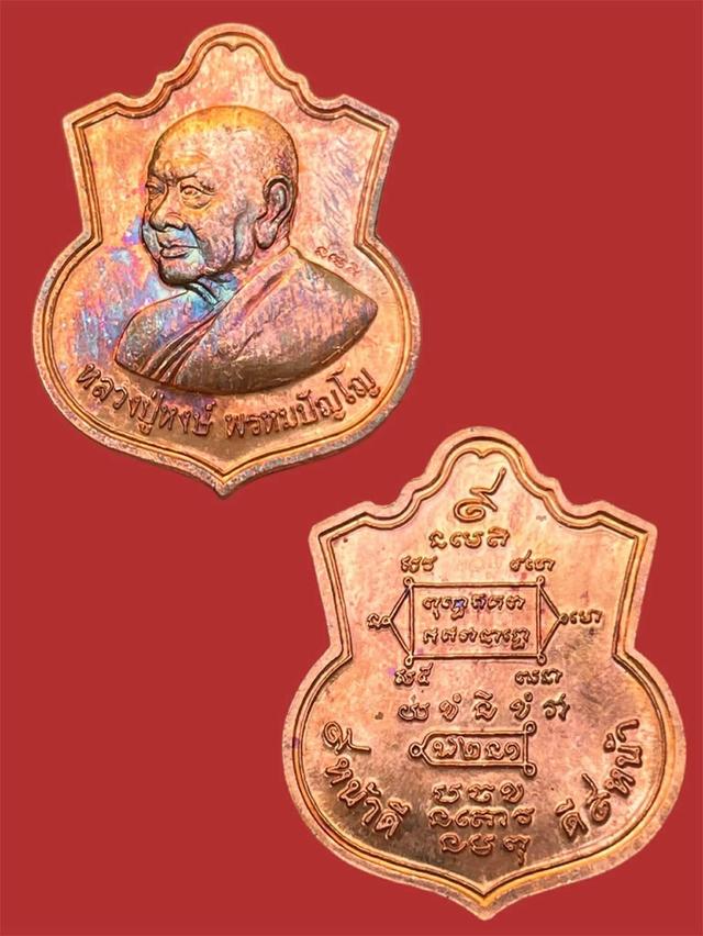หลวงปู่หงษ์ พรหมปัญโญ สุสานทุ่งมน (วัดเพชรบุรี) จังหวัดสุรินทร์