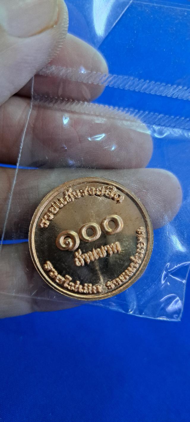 เหรียญวาสนา ดวงเศรษฐี หลวงพี่แซม หลวงพี่แซมชลบุรี