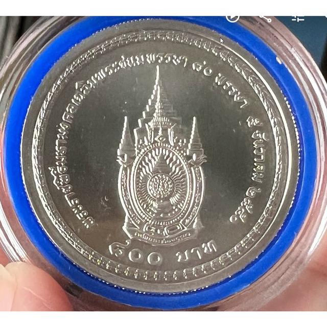 ￼เหรียญเงิน 800 บาท วาระฉลองพระชนมายุ  80 พรรษา 5 ธค.2550 6