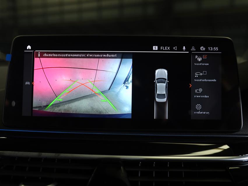 2022 BMW 530e 2.0 G30 (ปี 17-22) Elite Sedan AT รูปที่ 10