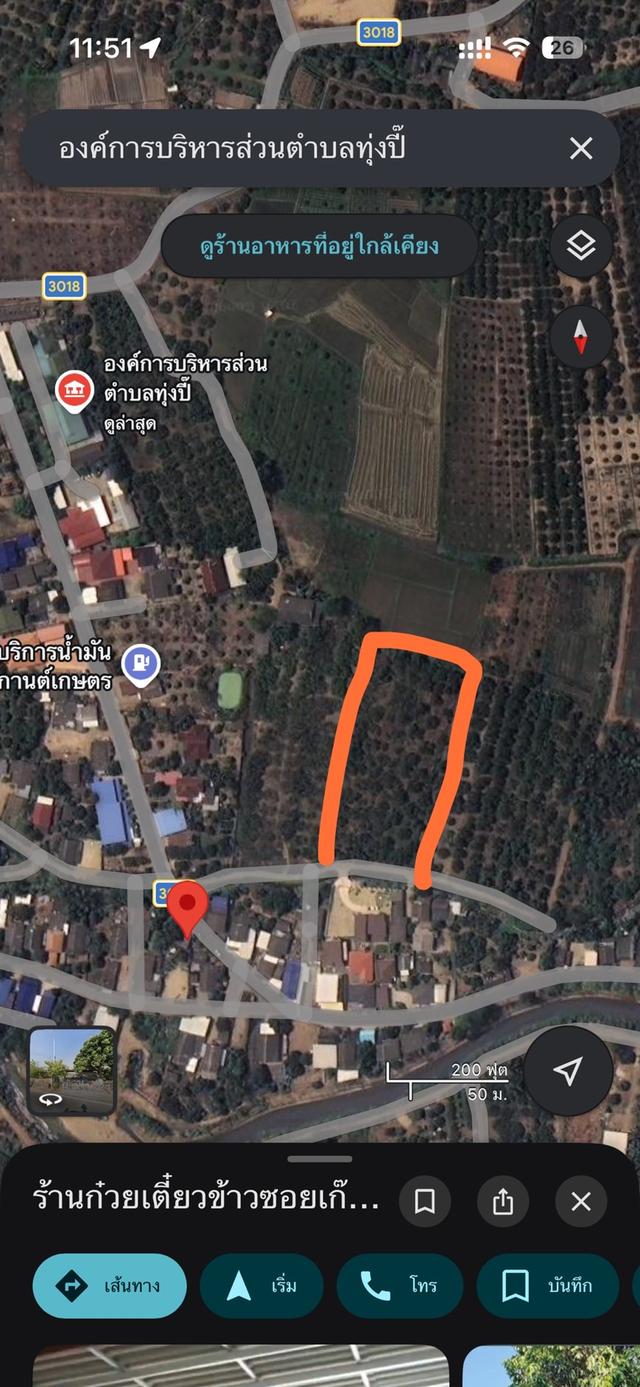 ที่ดิน เชียงใหม่ อำเภอแม่วาง ใกล้อบต. ทุ่งปิ๊ 5