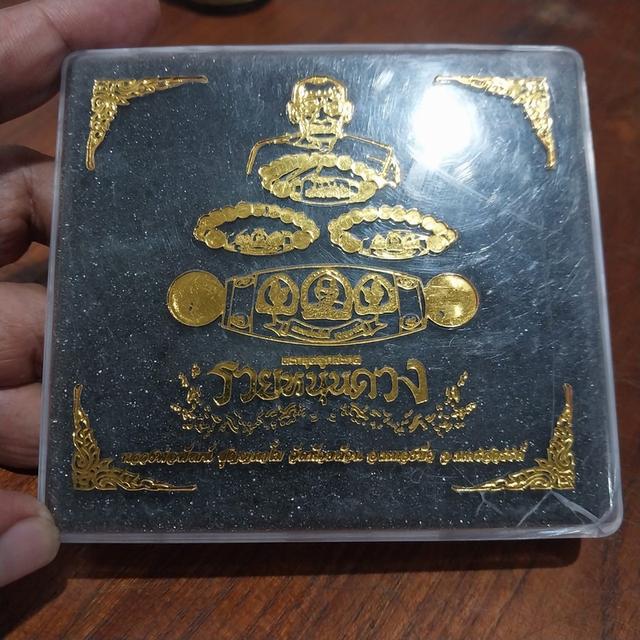 ลูกสะกด หลวงพ่อพัฒน์