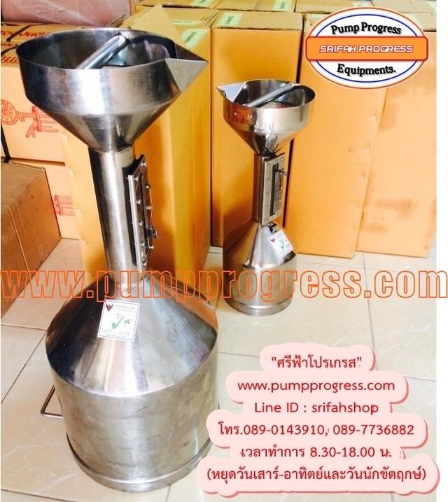 ถังตวงสเตนเลส 5 ลิตร สอบถามแอดไลน์มาไ