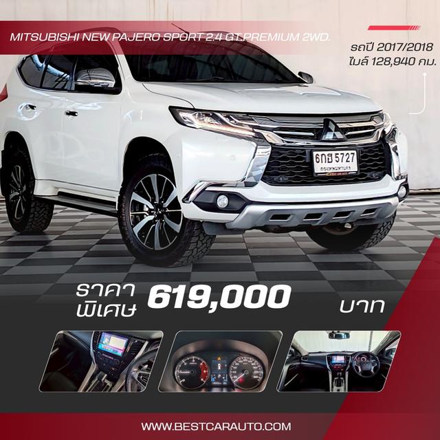 ฟรีดาวน์ ออกรถง่าย ได้รถจริงแน่นอน MITSUBISHI NEW PAJERO SPORT 2.4 GT.PREMIUM.2WD ปี 2018 เกียรออโต้ AT สีขาว