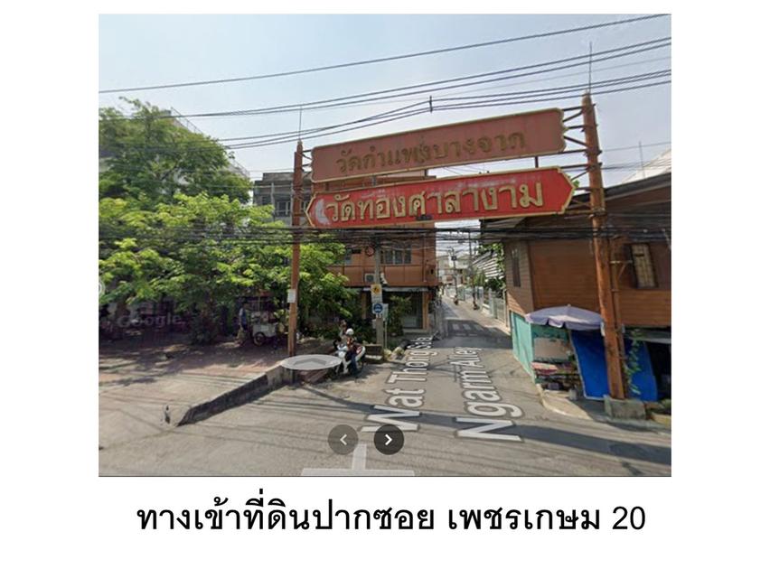 หน้ากว้าง  17  ลึก 152  เมตร  หน้าติดถนนคอนกรีต ด้านหลังติดคลอง บางหลวง  4