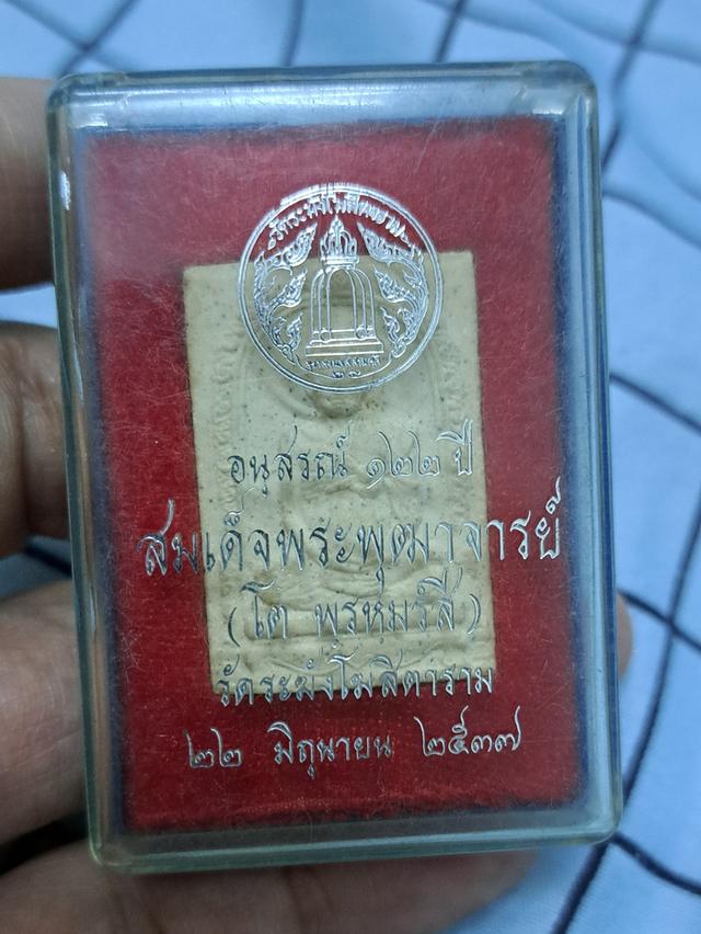 พระสมเด็จ รุ่น122ปี ปี2537 4