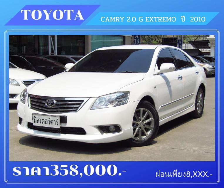 🚩 TOYOTA CAMRY 2.0 G EXTREMO ปี2010 1