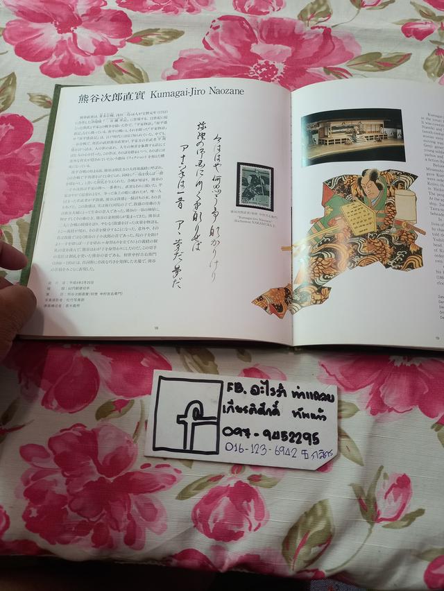 ชุดแสตมป์จากญี่ปุ่น เป็นของใหม่ไม่เคยผ่านการใช้งาน เป็นเซตสะสม สำหรับนักสะสมแสตมป์ รูปที่ 13