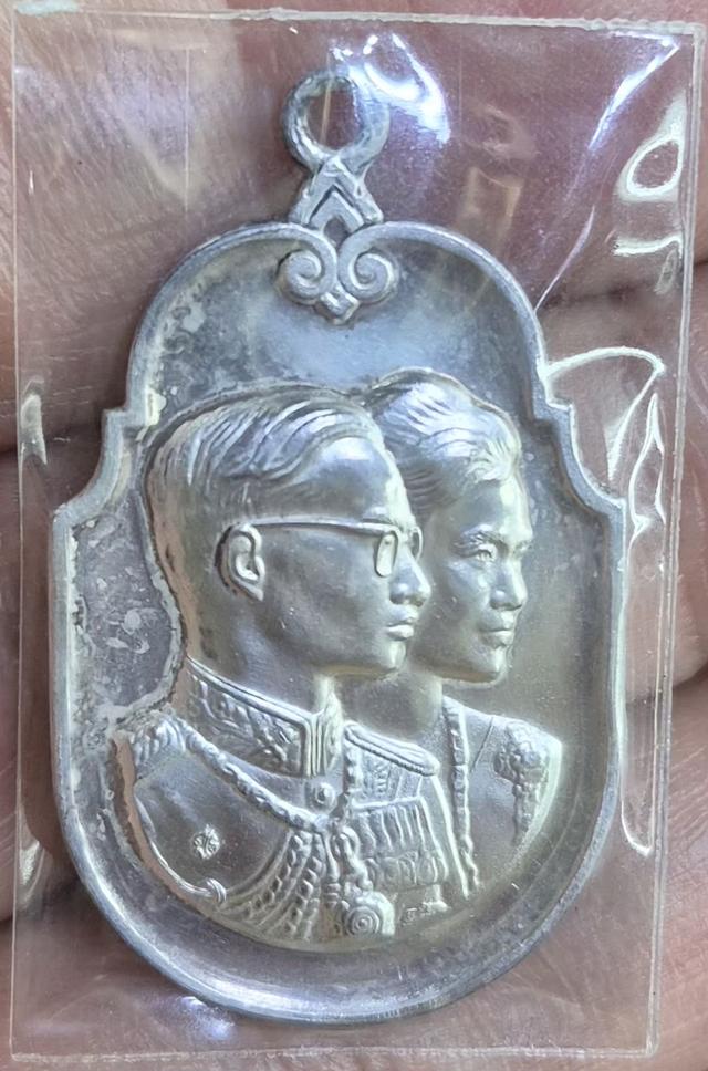 เหรียญพระราชทาน ภปร สก เนื้อเงิน