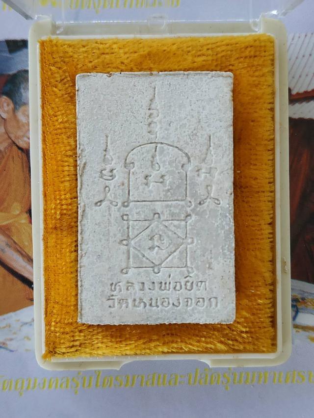สมเด็จหลวงพ่อยิดวัดหนองจอก รูปที่ 6