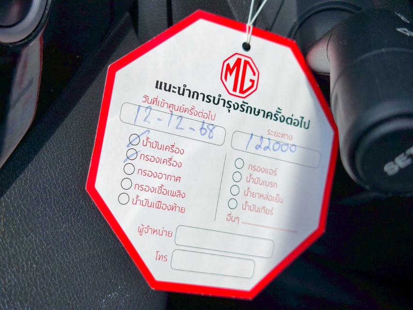 รหัสรถ CAT1337 2019 MG GS 1.5 TX
