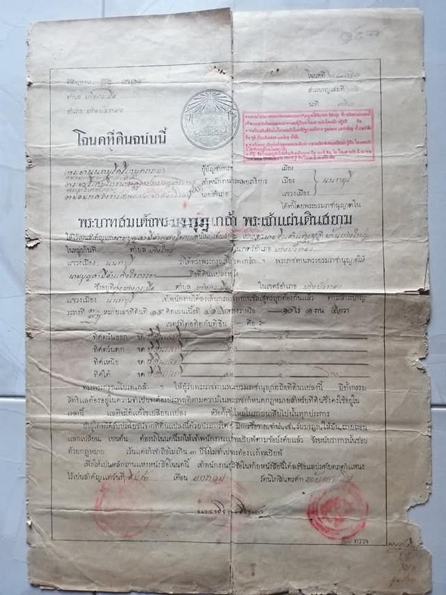 ที่ดิน นนทบุรี 15ล้าน/ไร่10ไร่ 150 งาน 3