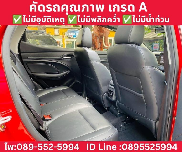 MG VS HEV 1.5 X HEV รุ่นท็อป ปี 2025 รูปที่ 7