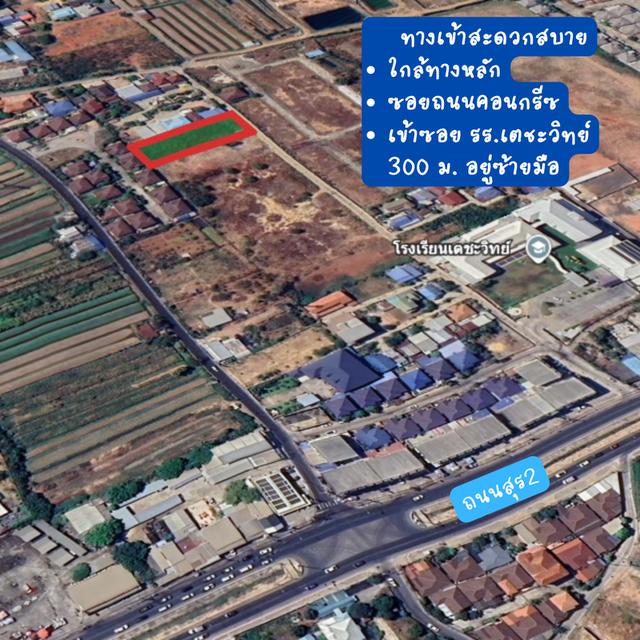 ที่ดิน ที่ จ.นครราชสีมา 1