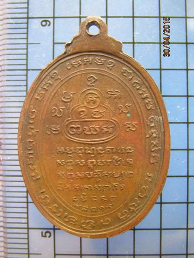 1910 เหรียญไตรภาค วัดปรก จ.สมุทรสงคราม ปี 2519 เนื้อทองแดง  1