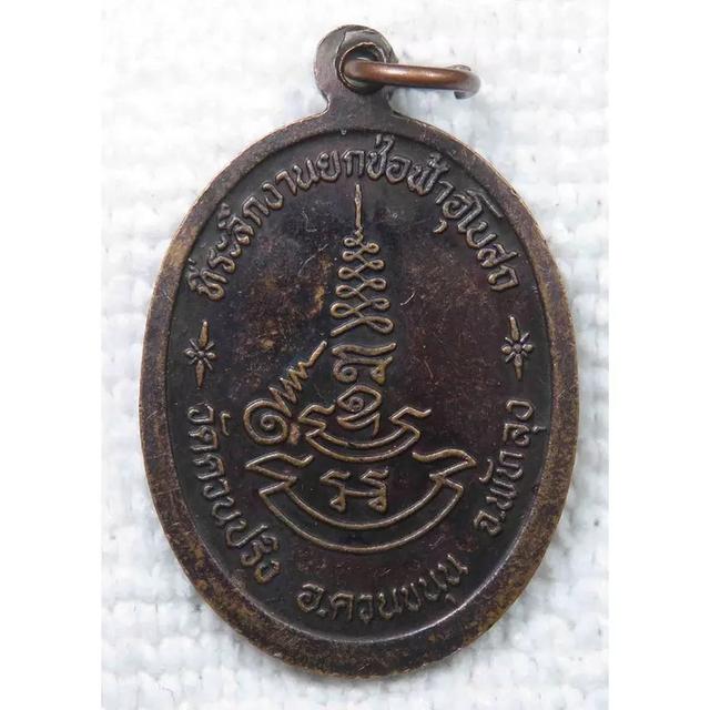 พระเครื่อง 2