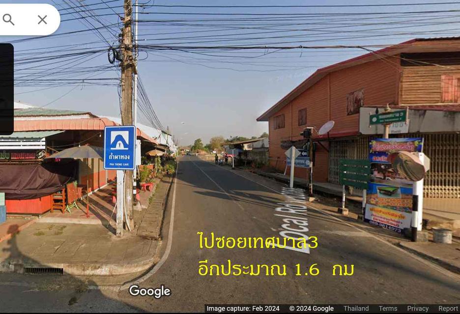 ขายที่ดิน 114 ไร่ ต.ท่าข้าม อ.ชนแดน ติดถนนดำมีน้้าไฟฟ้าดิตถนนดำหน้ากว้าง100 กว่าเมตร 4