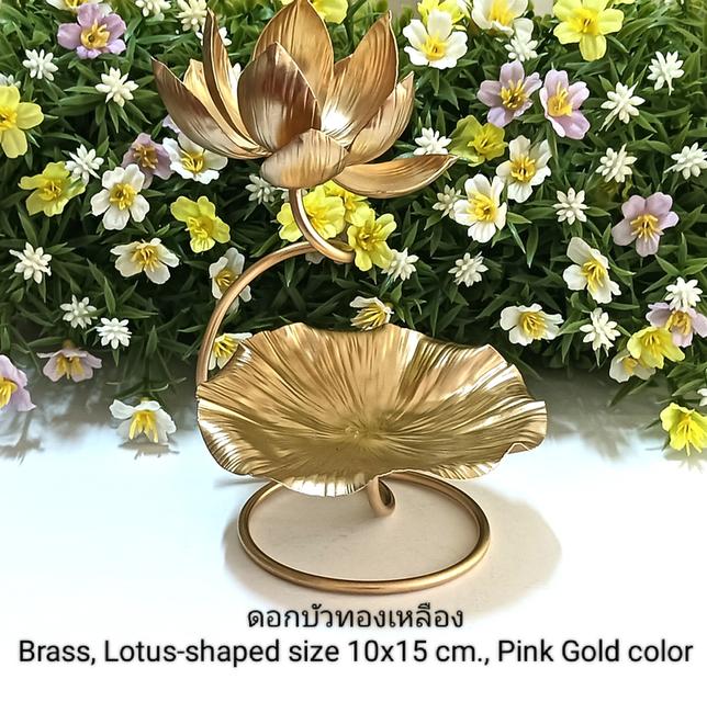 ดอกบัวทองเหลือง Brass, Lotus-shaped size 10x15cm., Pink Gold color