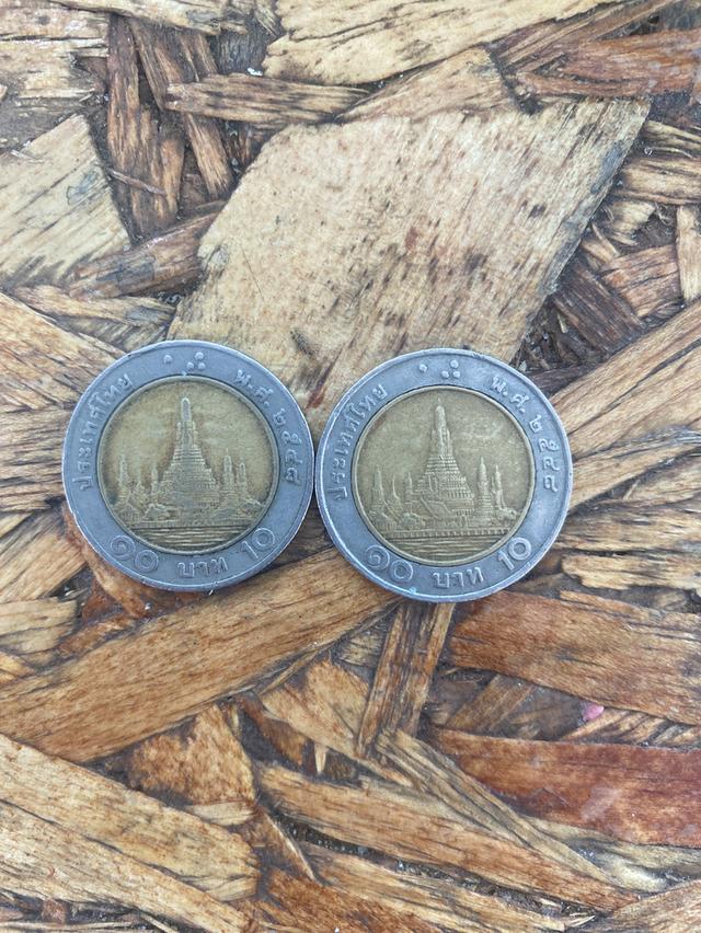 เหรีญ10บาทรัชกาลทีา๙ปี๒๕๔๓