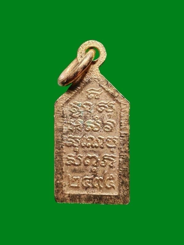 พระไพรีพินาศ ย้อนยุค ปี2495 ออกปี2517 วัดบวรนิเวศวิหาร