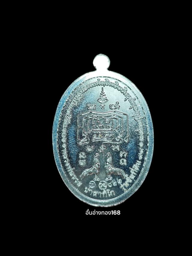 เหรียญหลวงพ่อรวย รุ่นซื้อที่ดิน99