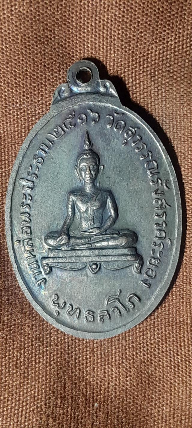 หลวงปู่ทิม รุ่นหล่อพระประธาน 2