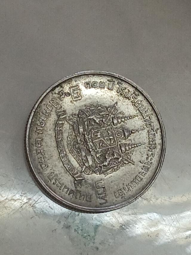 เหร็ยญที่ระลึก เชื่อพระวงค์ รูปที่ 14