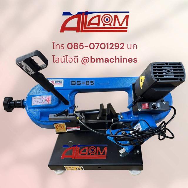 เครื่องเลื่อย รุ่น BS-85