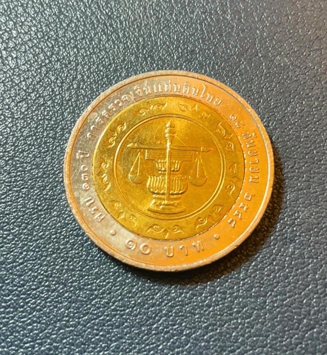 เหรียญ 10 บาทสองสี ที่ระลึกครบ 130 ปี การตรวจเงินแผ่นดินไทย ปี 2548 รูปที่ 2