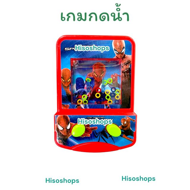 Water Game เกมกดน้ำ เกมส์ของเล่นยุค 90 พกพาสะดวก เสริมสมาธิ สนุกได้ทุกที่ทุกเวลา 8