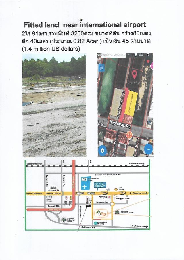 ขายหรือให้เฃ่าที่ดินถมแล้วไว้เก็รงกำไรขายต่ำกว่าราคาประเมิน 1