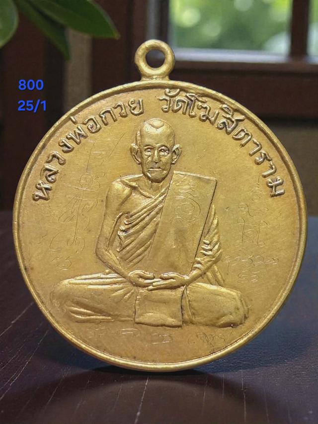 25/1#ขายพระบ้านเก่าเก็บ