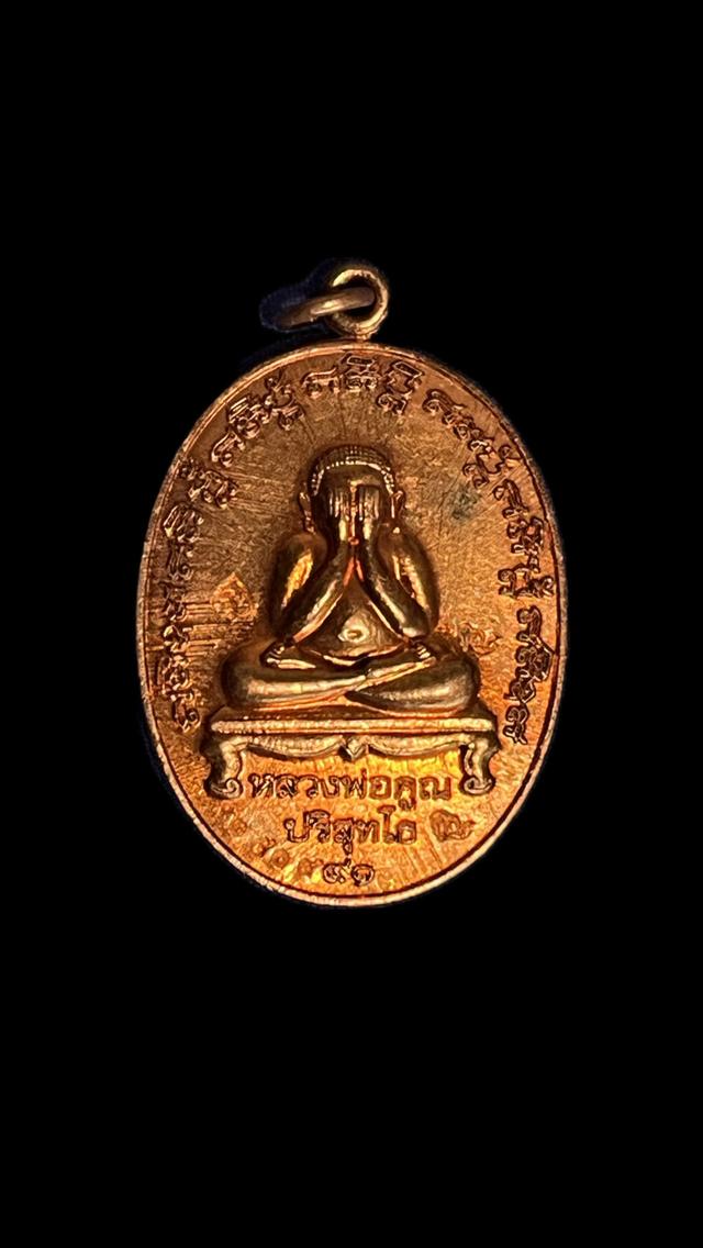 พระปิดตาหลังแบบ รุ่นแรก