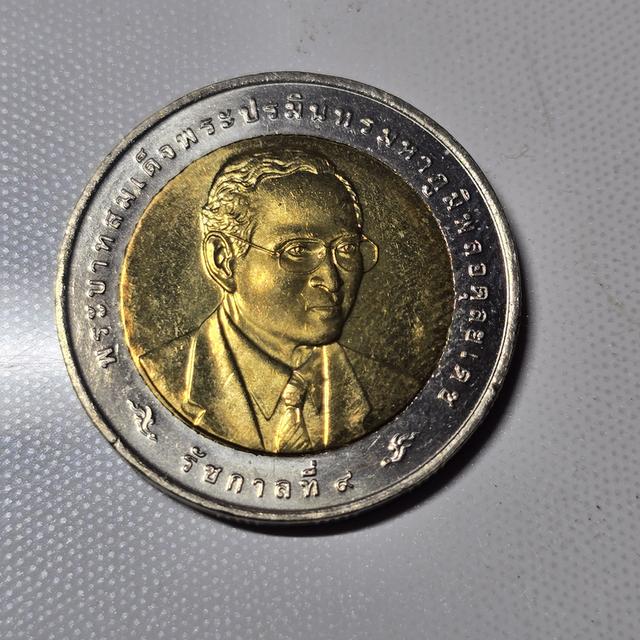 เหรียญกษาปณ์ที่ระลึก ชนิดราคา 10 บาท (เหรียญสองสี) วาระการแข่งขันกีฬามหาวิทยาลัยโลกฤดูร้อน ครั้งที่ 24