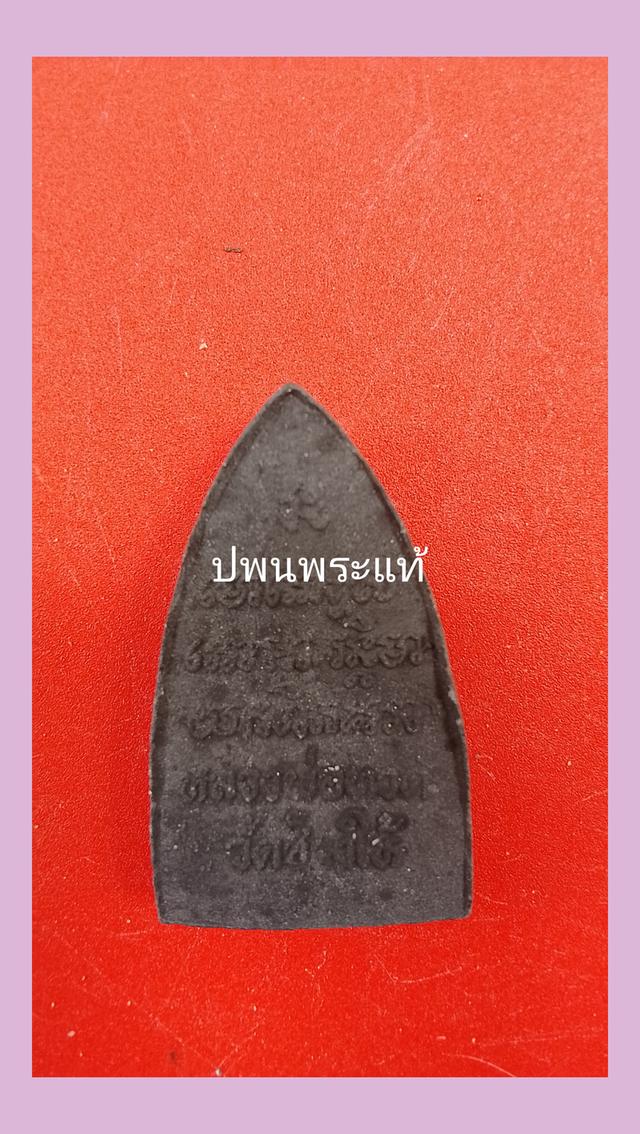 ลป.ทวดวัดช้างให้ปัตตานี รูปที่ 2