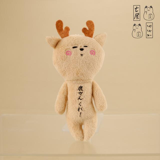 พวงกุญแจ ตุ๊กตา ยูกิโอะ กวางนารา 🦌 Yukio Nara Deer・Mascot・Keychain・12 cm ~ Gotochi Yukio・Nara Limited 💢