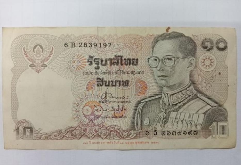 ธนบัตร 10 บาท งานเก่า 1