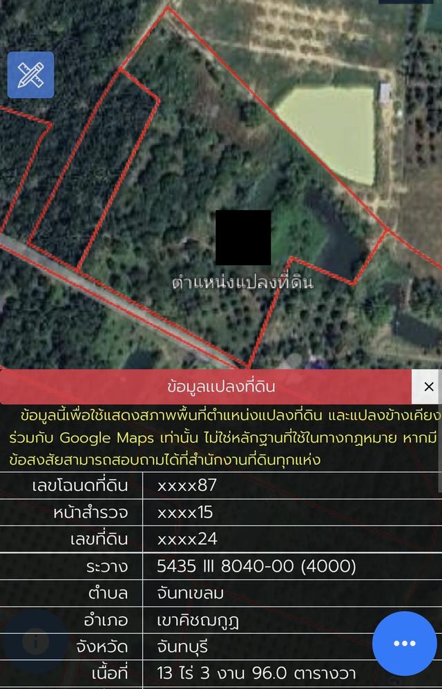 สวนผลไม้ให้ผลผลิดแล้ว ติดถนนหลัก มีสระน้ำ 2