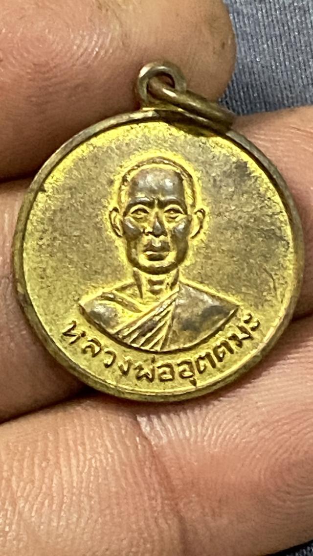 เหรียญหลวงพ่ออุตตมะปี 2511 รุ่นแรก