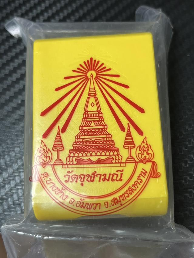 เหรียญจำปีคุณพ่อบ้านแหลม หลังท้าวเวสสุวรรณโณ พิมพ์ใหญ่ 2563 วัดจุฬามณี พระอาจารย์อิฏฐ์ 3