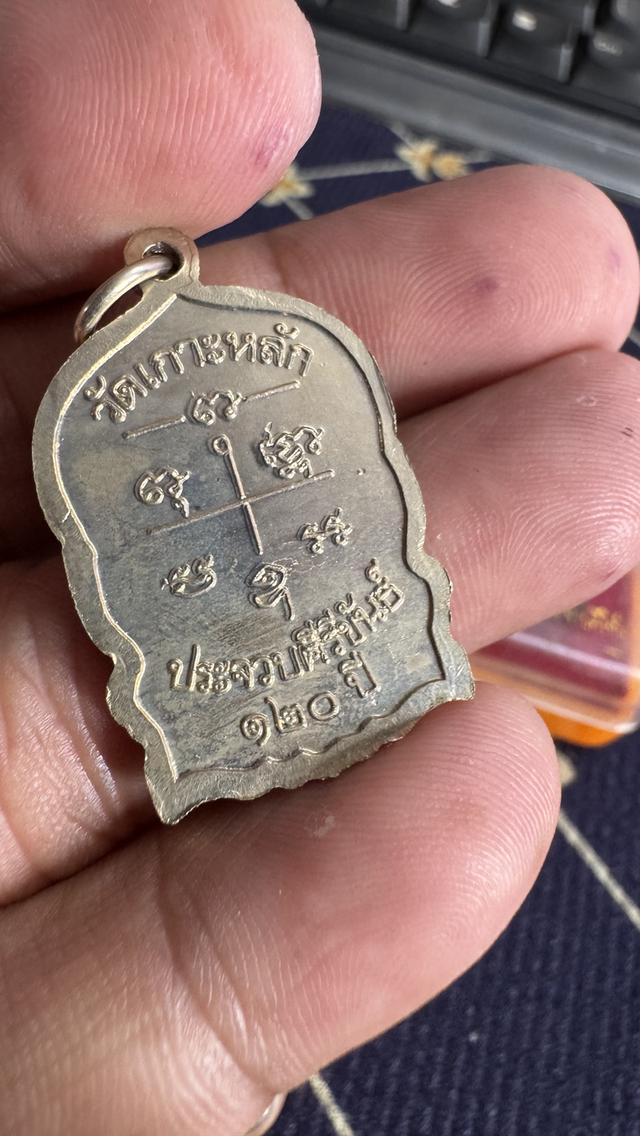 พระหลวงพ่อเปี่ยม วัดเกาะหลัก ประจวบคีรีขันธ์ รุ่น 120 ปี ราคารวม 6 องค์ 1200 บาท 3